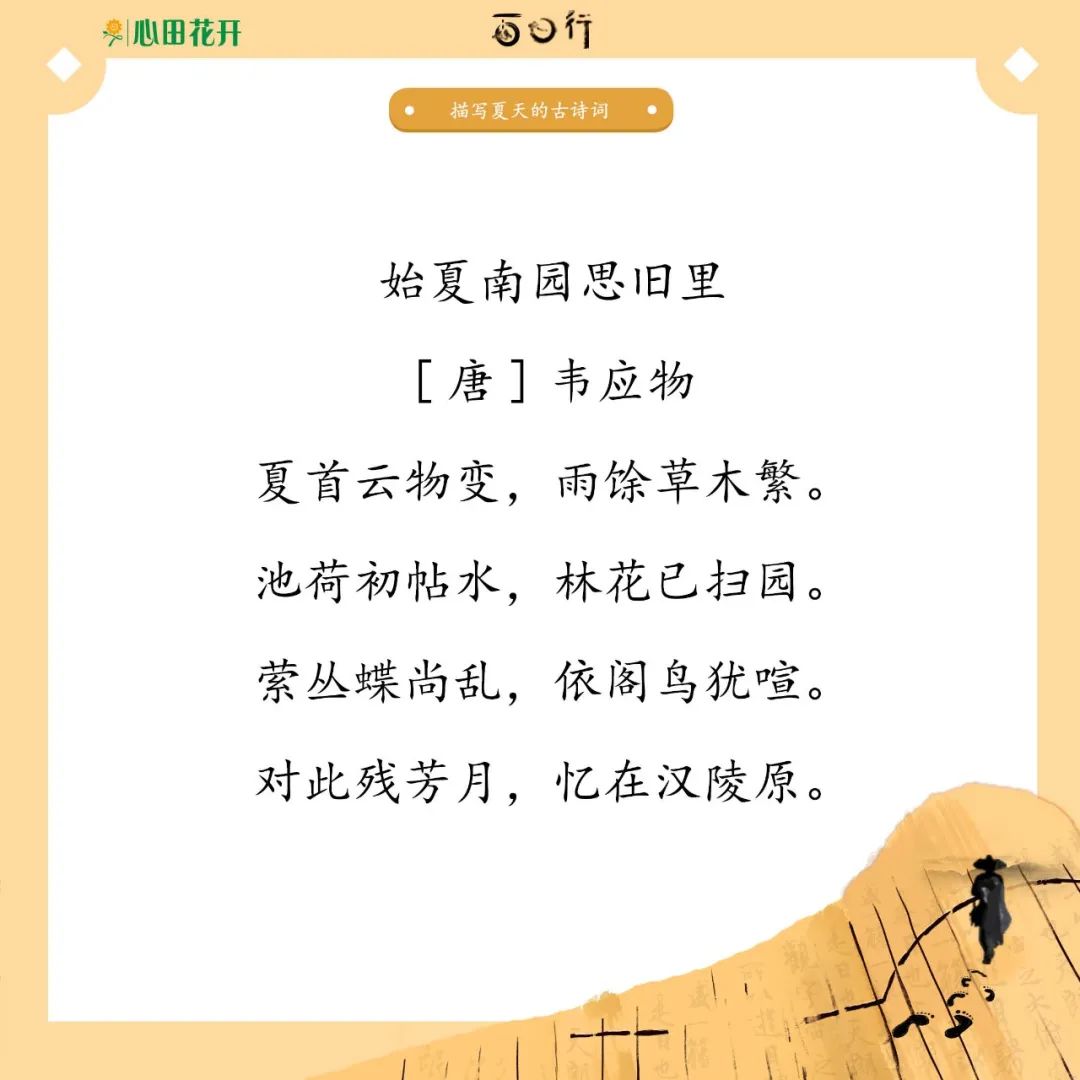 夏天的诗句有哪些 描写夏天古诗小学一年级