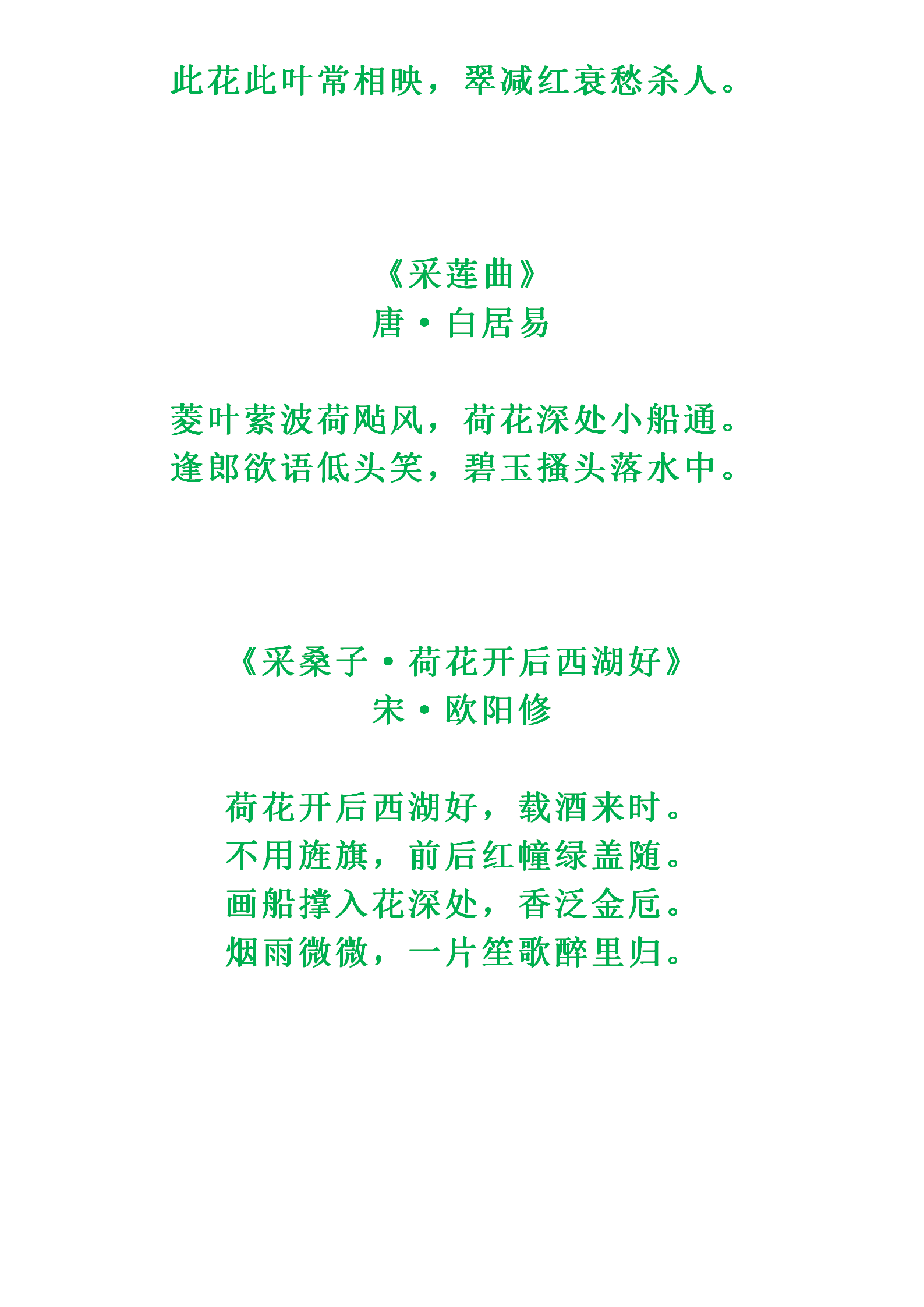 夏天的诗句有哪些 描写夏天古诗小学一年级