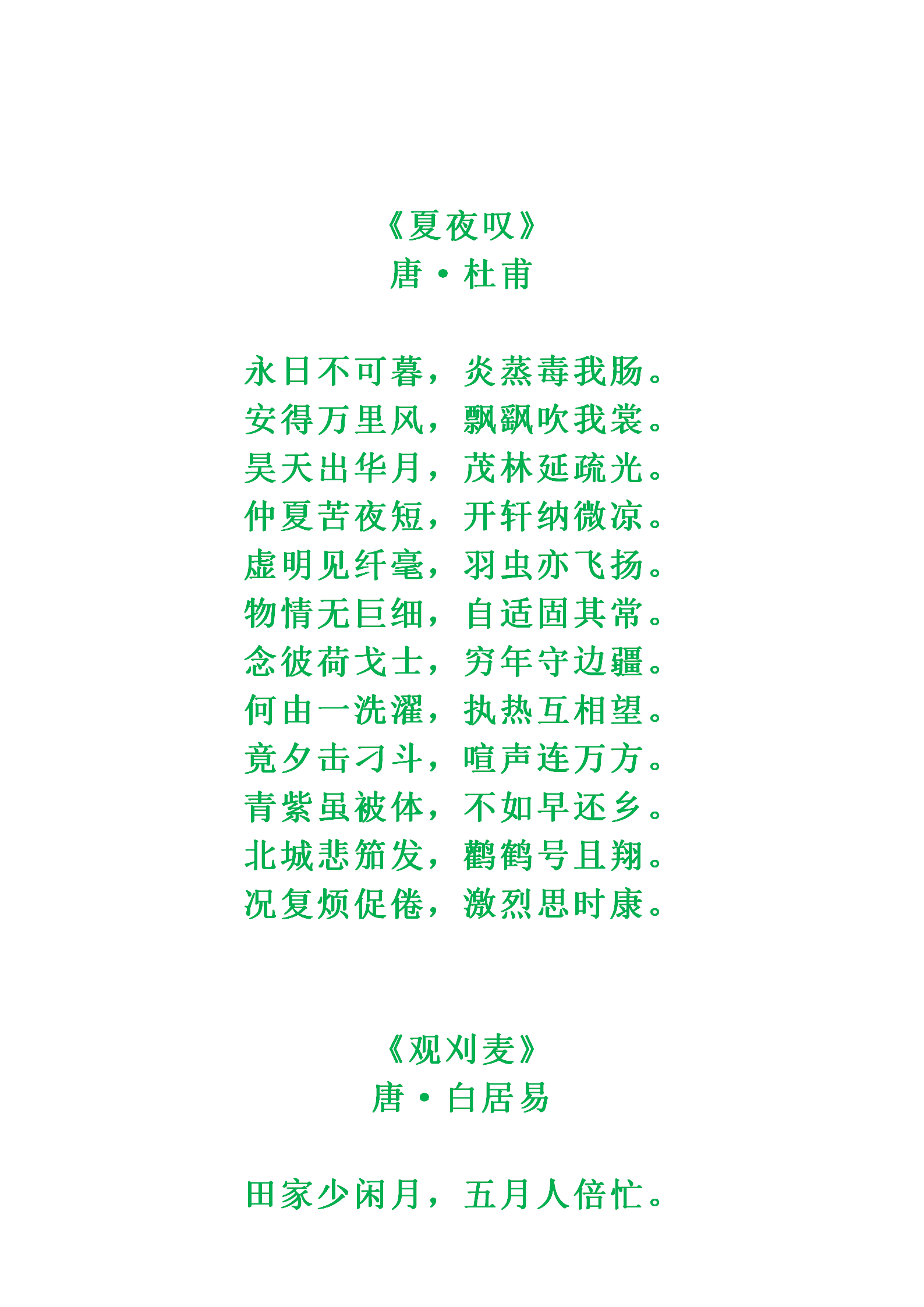 夏天的诗句有哪些 描写夏天古诗小学一年级