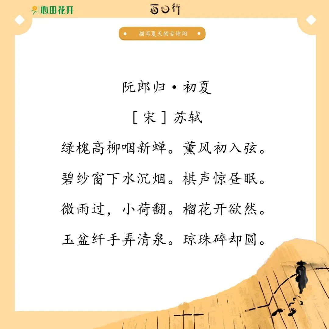 夏天的诗句有哪些 描写夏天古诗小学一年级