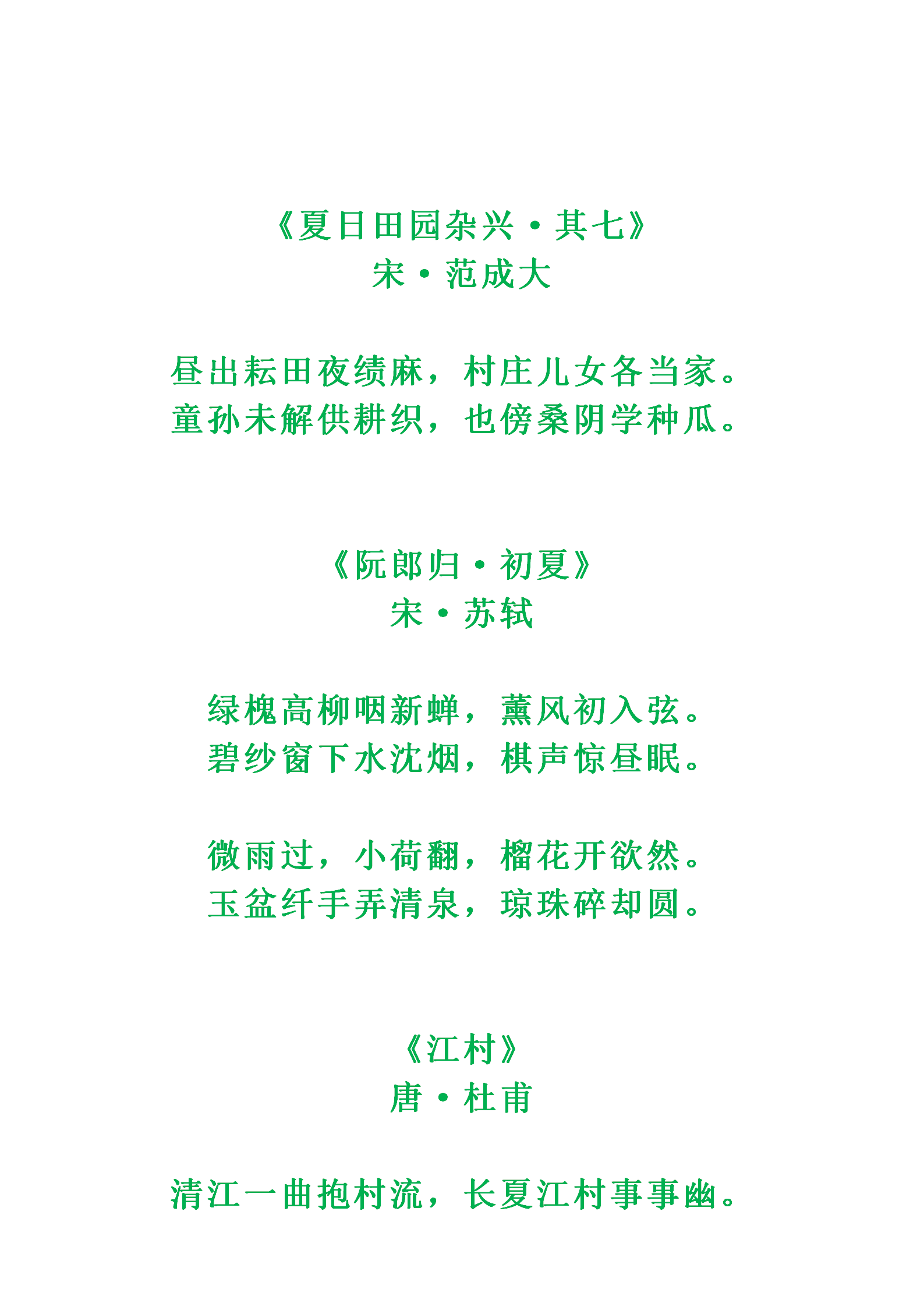 夏天的诗句有哪些 描写夏天古诗小学一年级