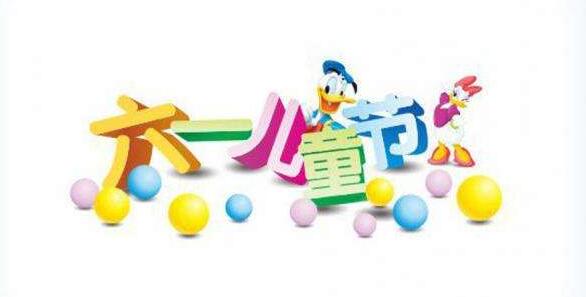 2021六一儿童节快乐祝福语 适合6月第一天发朋友圈的说说句子