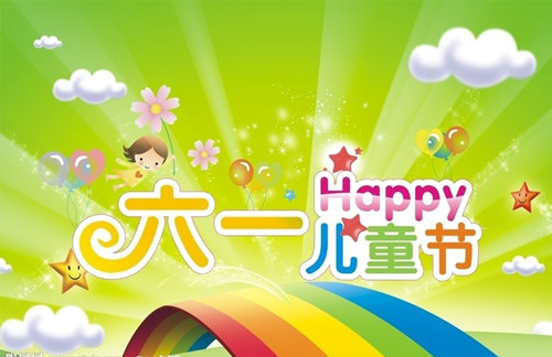2021六一儿童节快乐祝福语 适合6月第一天发朋友圈的说说句子