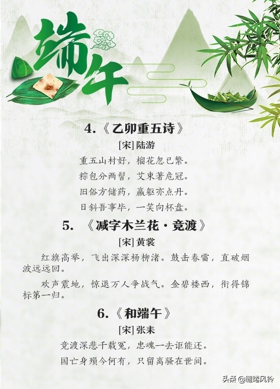 2022端午节的诗句精选 24首古诗值得收藏