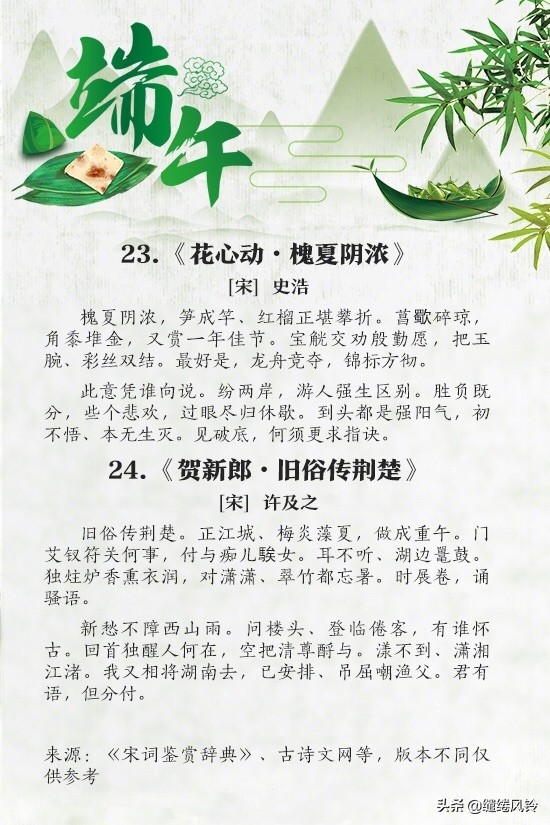 2022端午节的诗句精选 24首古诗值得收藏