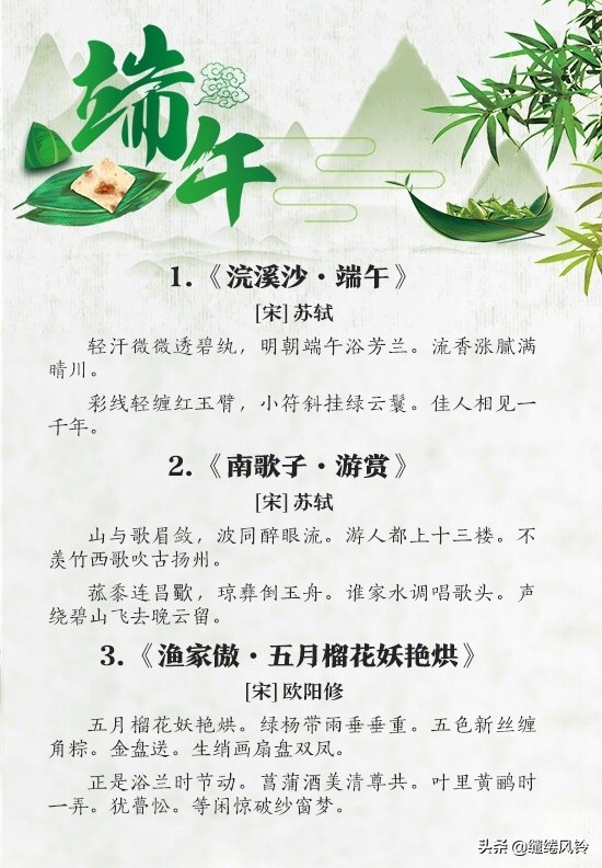 2022端午节的诗句精选 24首古诗值得收藏