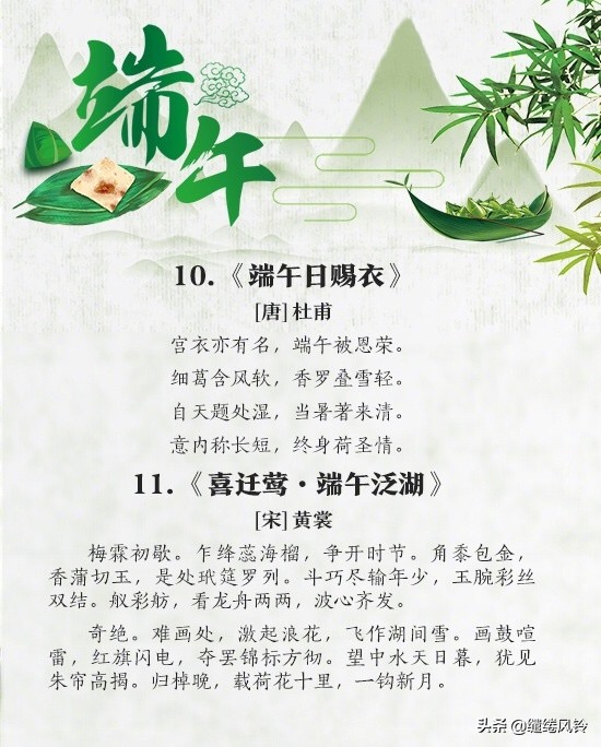 2022端午节的诗句精选 24首古诗值得收藏