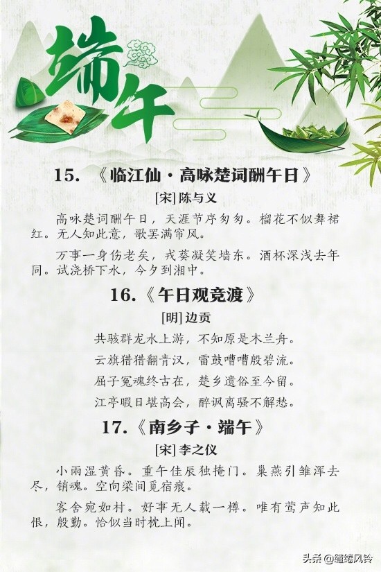 2022端午节的诗句精选 24首古诗值得收藏