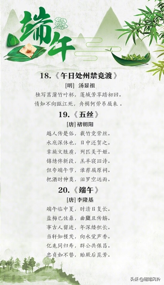 2022端午节的诗句精选 24首古诗值得收藏