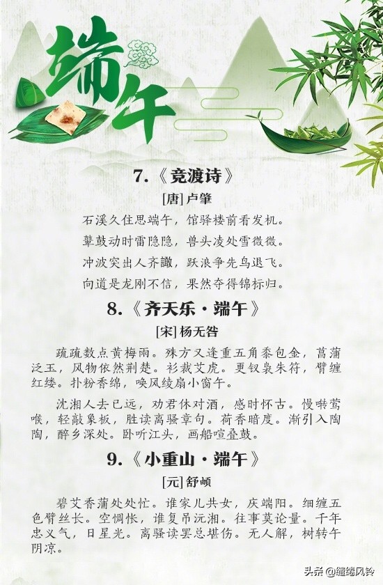 2022端午节的诗句精选 24首古诗值得收藏