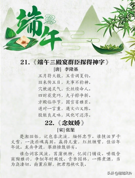 2022端午节的诗句精选 24首古诗值得收藏
