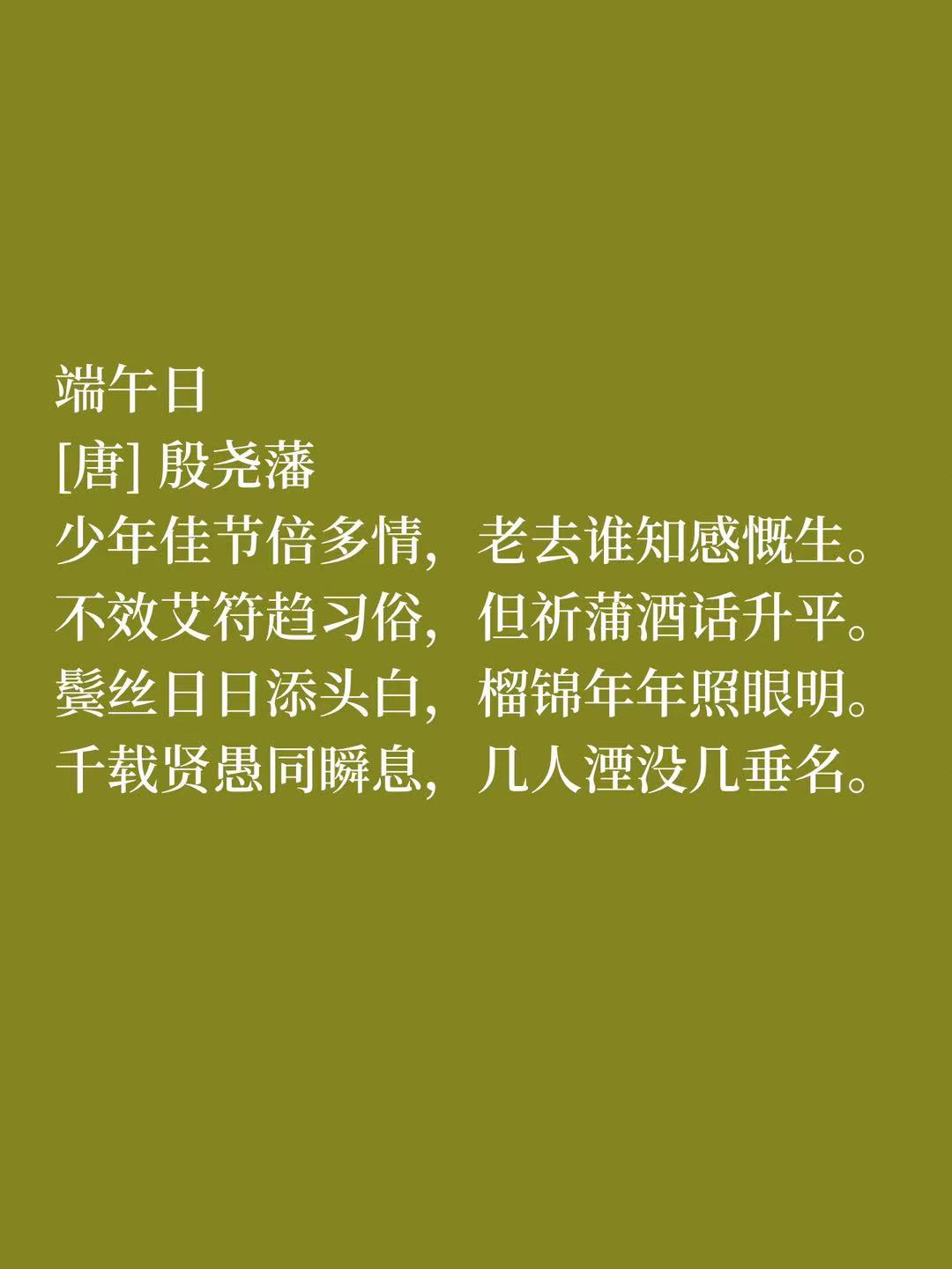 端午节古诗词100首三年级 有哪些简单易背