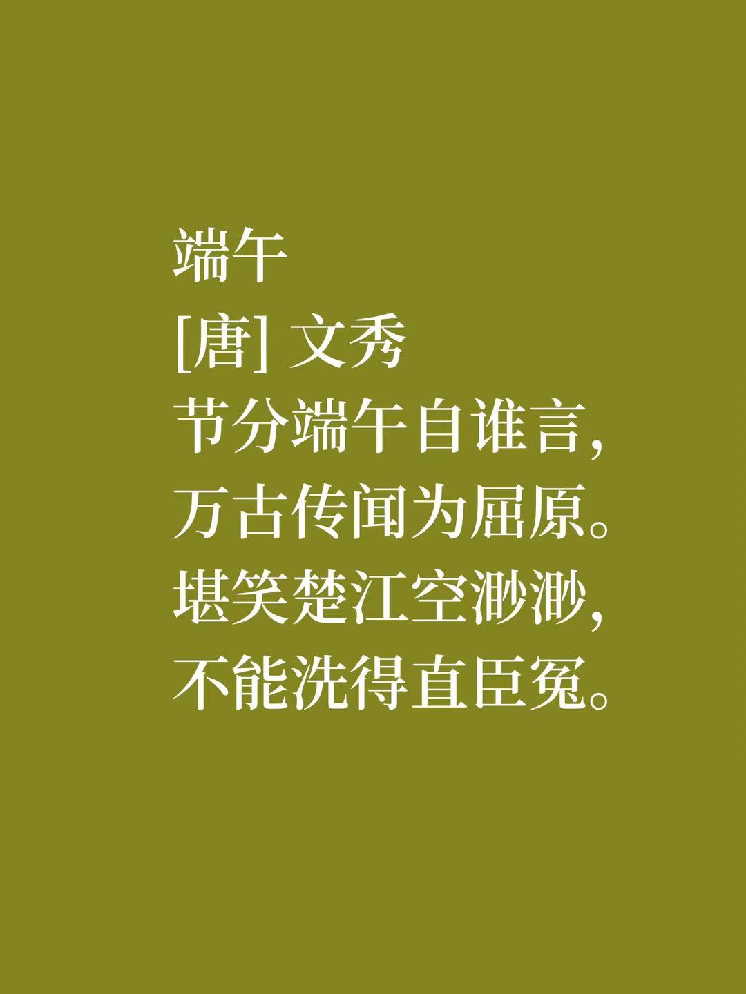 端午节古诗词100首三年级 有哪些简单易背