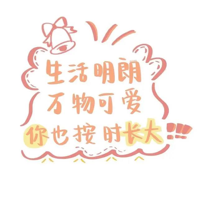 生日发朋友圈怎样写好
