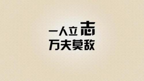 成熟稳重的男生励志网名(精选82个)