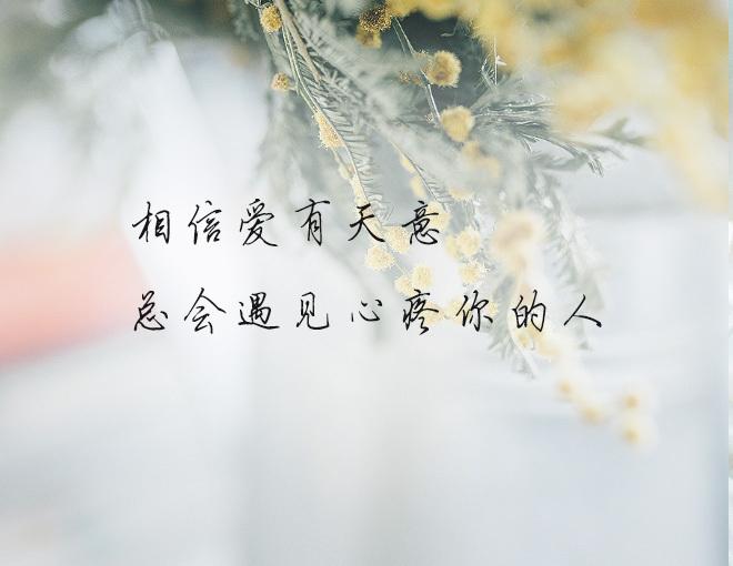 只想好好爱一个人的说说句子 qq说说心情短语大全