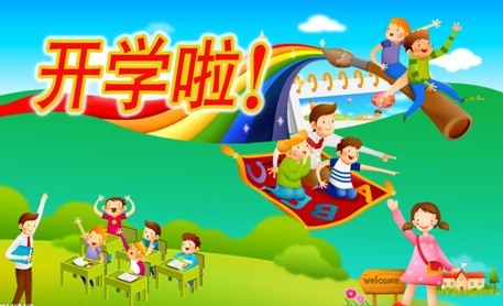 新学期寄语简短
