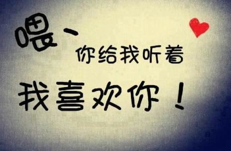 治愈系喜欢一个人的说说 喜欢一个人是藏不住的