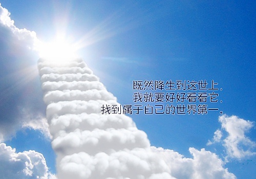 让孩子发愤图强的句子(42句)