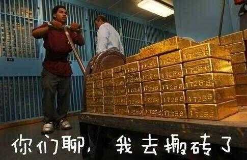 打工人幽默搞笑句子 努力搬砖的经典语录