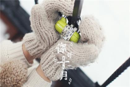 62个哄女孩子开心的笑话 一句打动女孩子的话