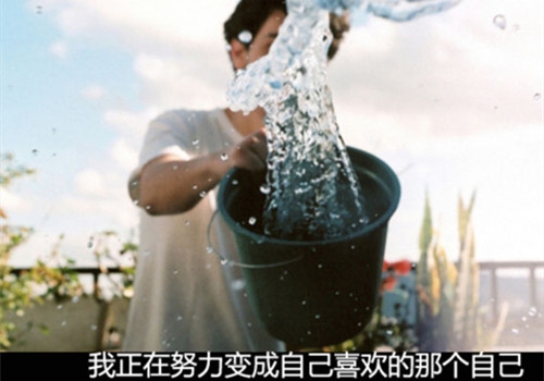 女孩励志的话致自己简短(54句)