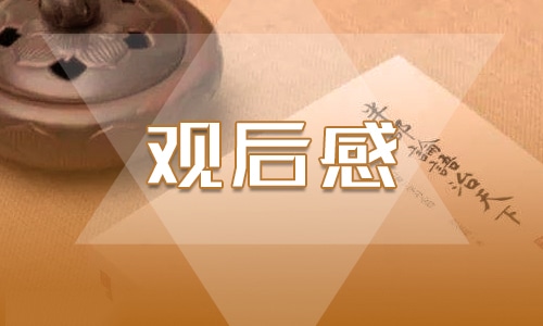 空间站航天思政课观后感及感悟5篇