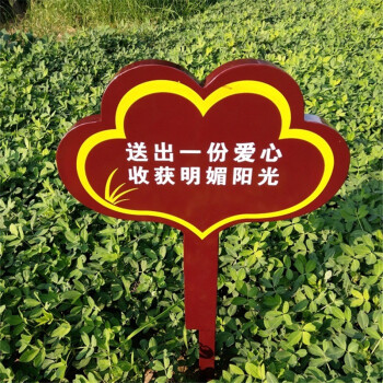 爱护公物名人名言标语