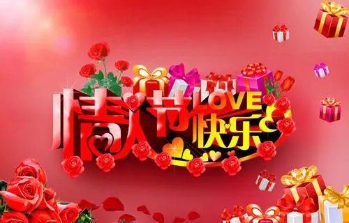 情人节老公不送礼物的搞笑说说