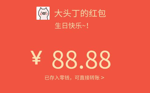 朋友生日红包封面祝福语
