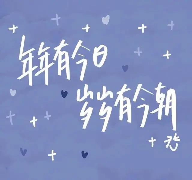 2021自己生日发朋友圈的经典句子