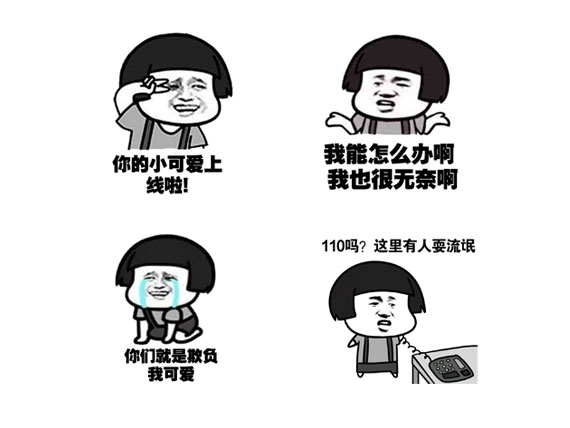 微信朋友圈搞笑文案 发朋友圈的句子