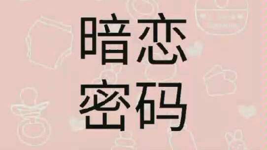 隐晦的表达喜欢一个人的句子