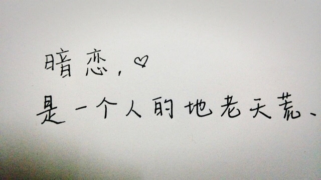 隐晦的表达喜欢一个人的句子