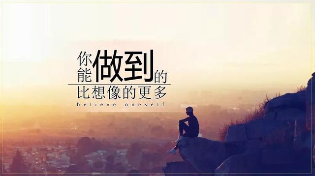 正能量说说文案 女人致最好自己的句子