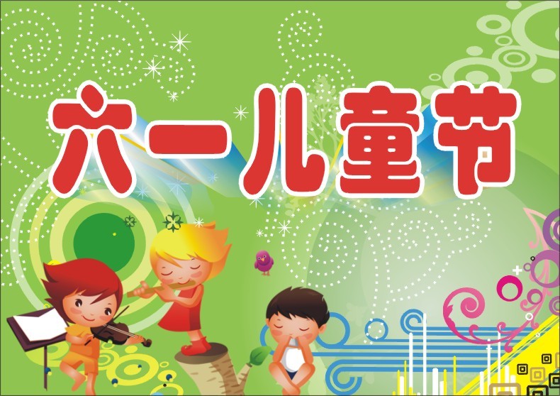 2021年六一儿童节祝福语 适合6月1日发朋友圈的句子