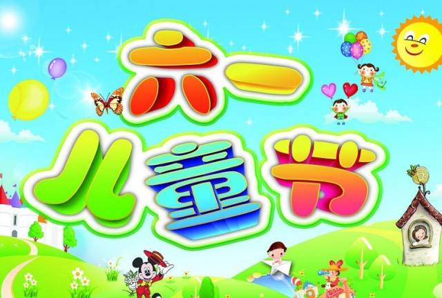 2021年六一儿童节祝福语 适合6月1日发朋友圈的句子