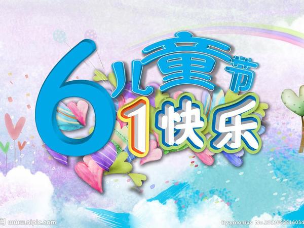 2021年六一儿童节祝福语 适合6月1日发朋友圈的句子