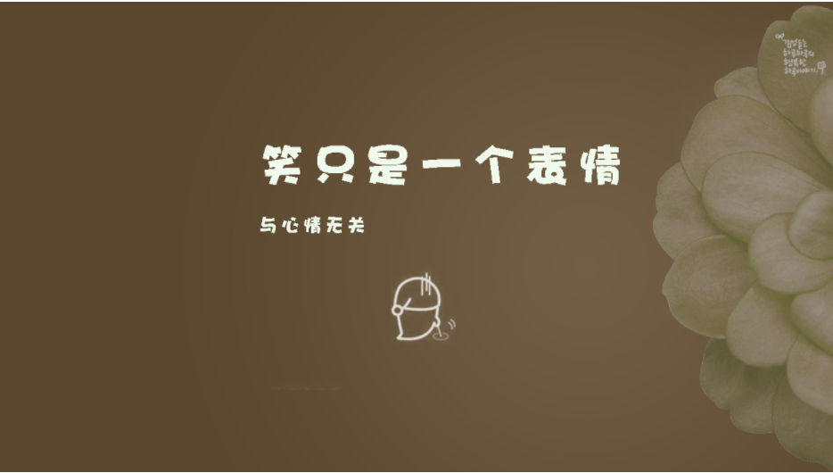 关于描述心情的经典语录