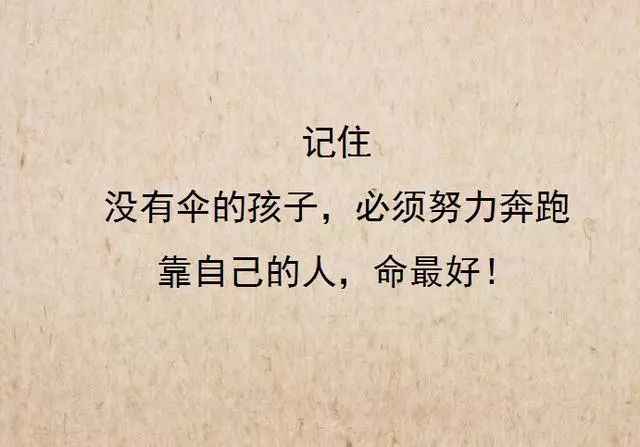 靠自己的话简短霸气