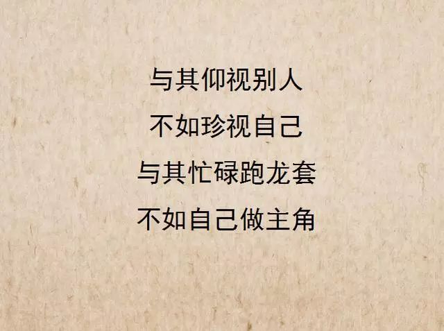 靠自己的话简短霸气
