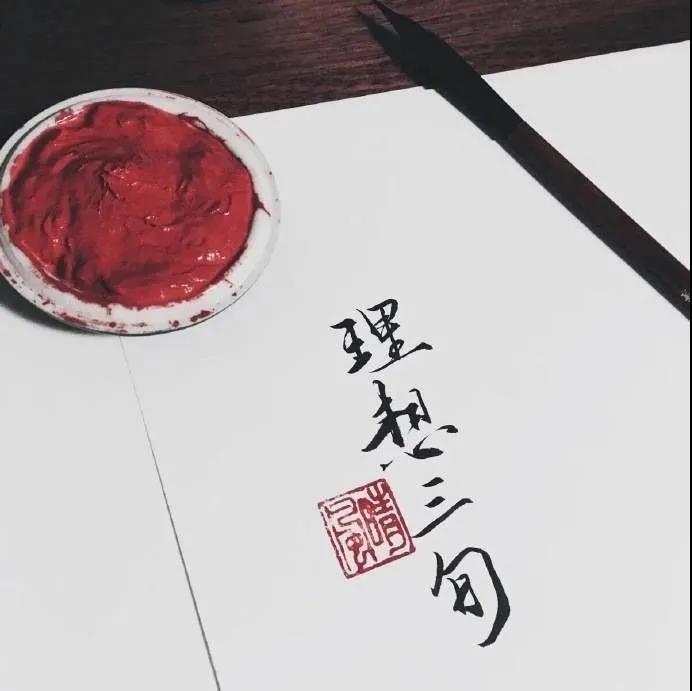 精选文案短句 一句秒赞的说说
