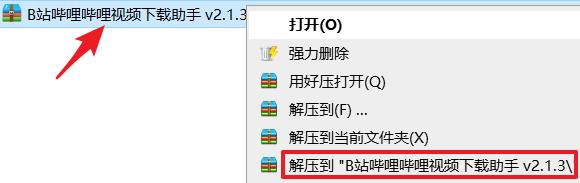 如何下载B站高清视频？教你一个简单实用的方法