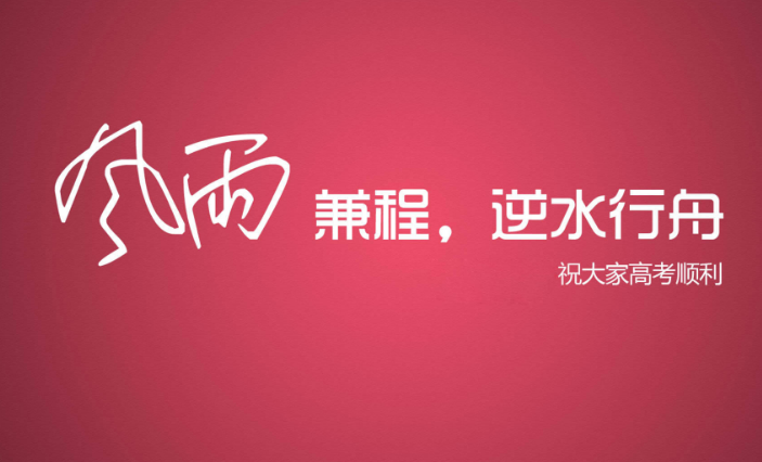 高考成绩出来后发的说说