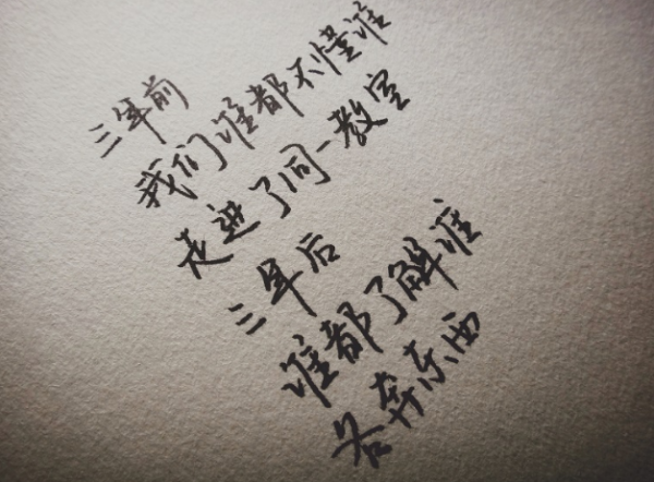 你听过最落寞的诗句是什么