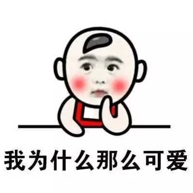发朋友圈逗比的语句