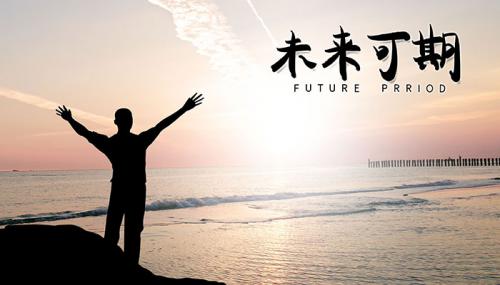 2021年最流行的一句话 2021年最火的句子