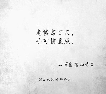 可以给我一句你最喜欢的诗句吗