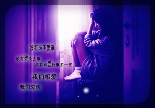 悲伤的句子越悲伤越好(54句)