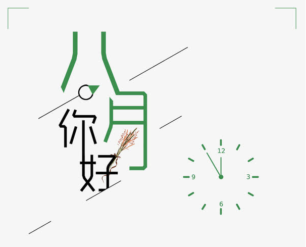 八月你好说说心情短语 开启八月好心情